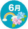 6月